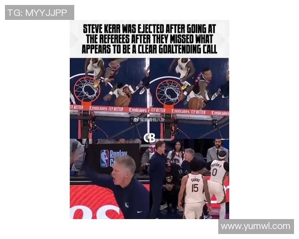 勇士对国王比赛中科尔被驱逐引发的争议与影响分析